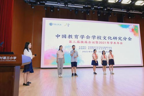 李青青校長當(dāng)選中國教育學(xué)會學(xué)校文化研究分會副理事長，引領(lǐng)文化教育服務(wù)新風(fēng)尚