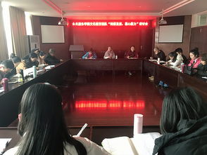 轉(zhuǎn)型發(fā)展，凝心聚力 公共服務(wù)學(xué)院文化教育團隊召開專題研討會